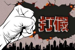 热点打假